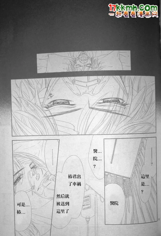 第78话 第15页