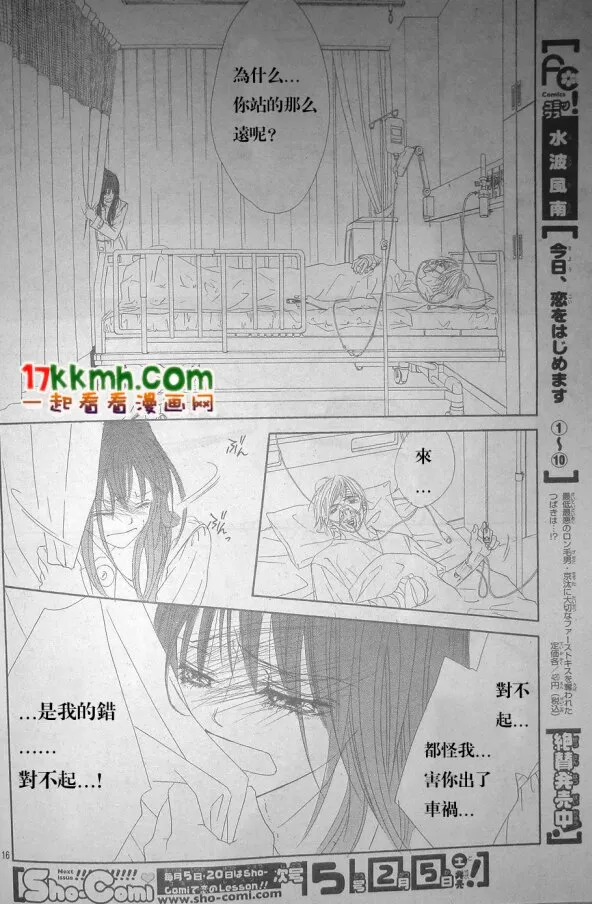 第78话 第16页