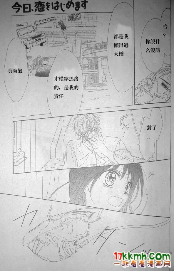 第78话 第17页