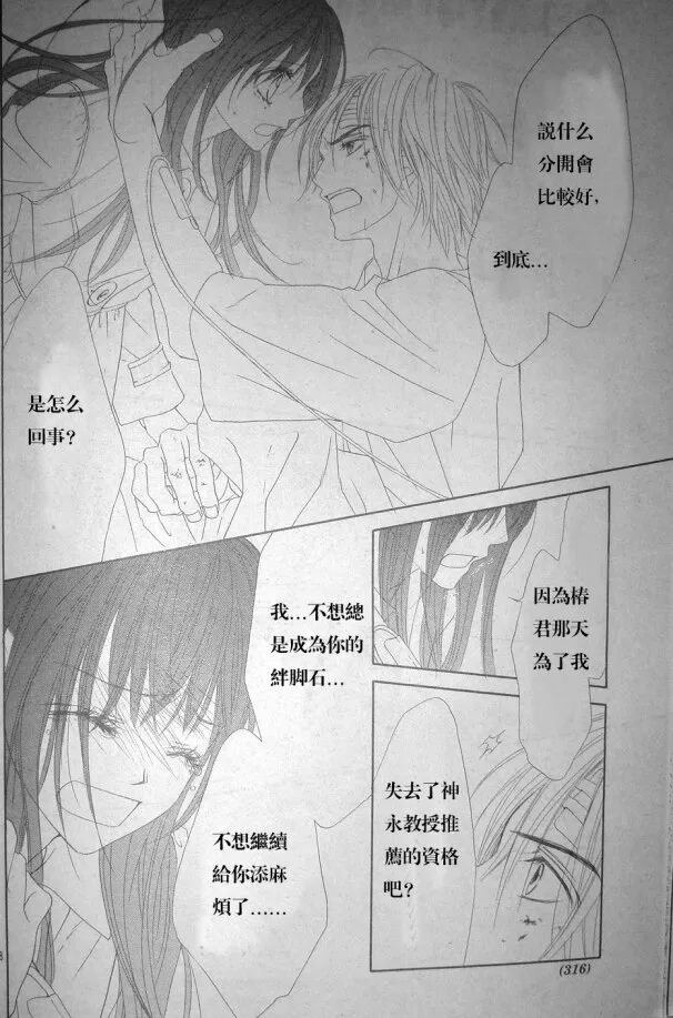 第78话 第18页