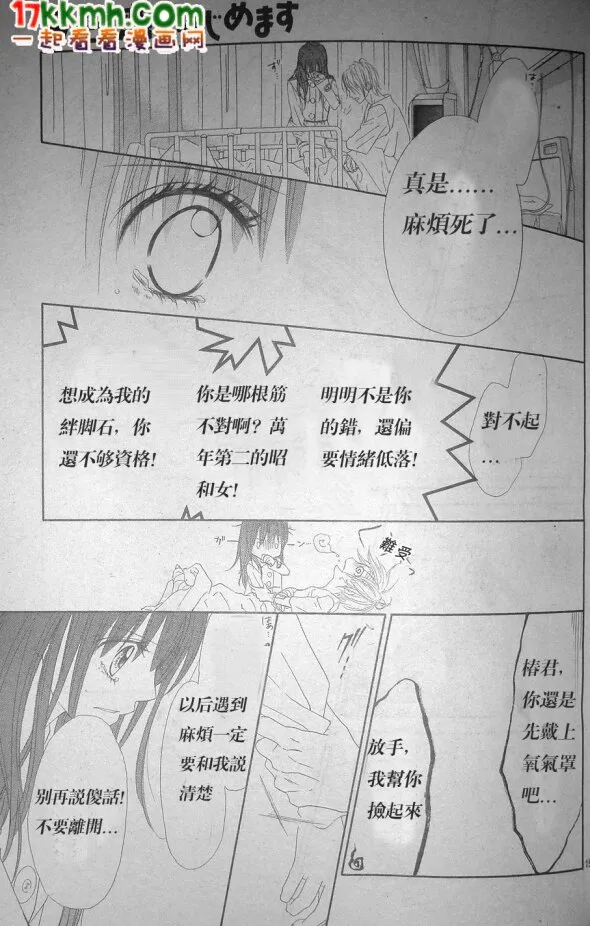 第78话 第19页