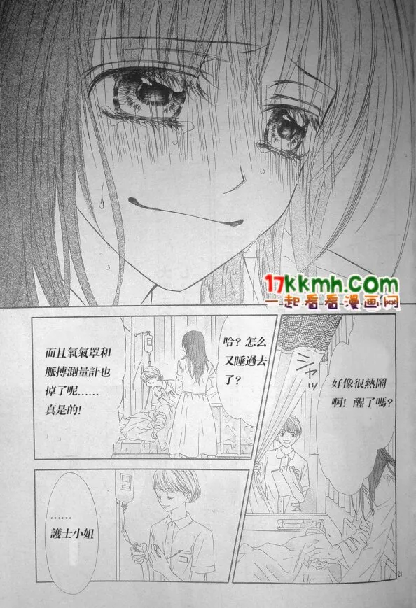 第78话 第21页