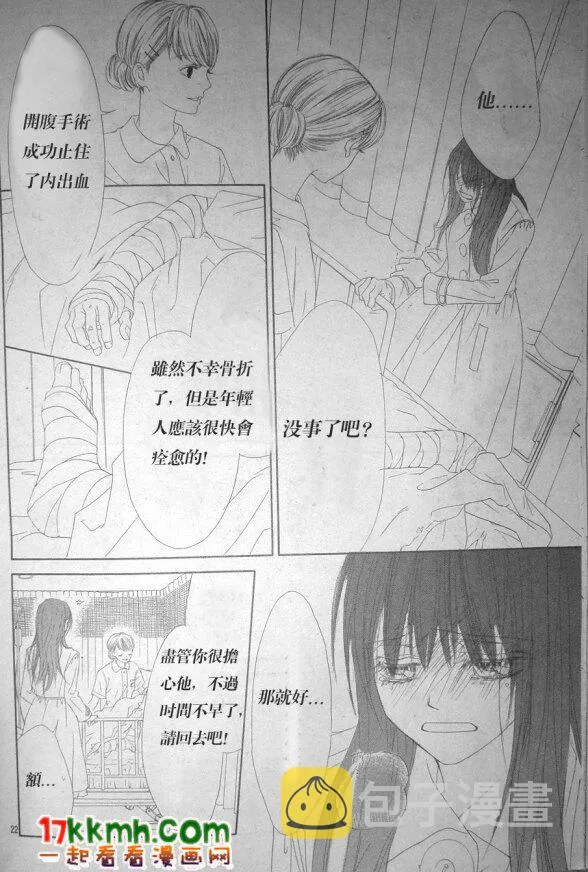 第78话 第22页