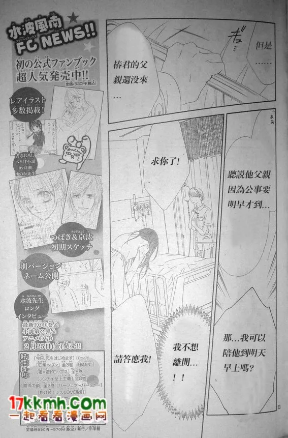 第78话 第23页