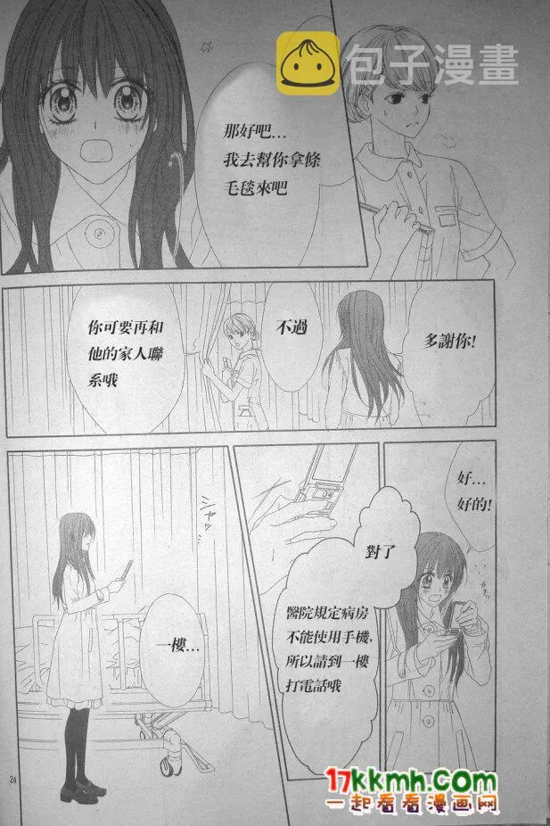 第78话 第24页