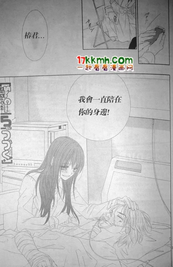 第78话 第25页