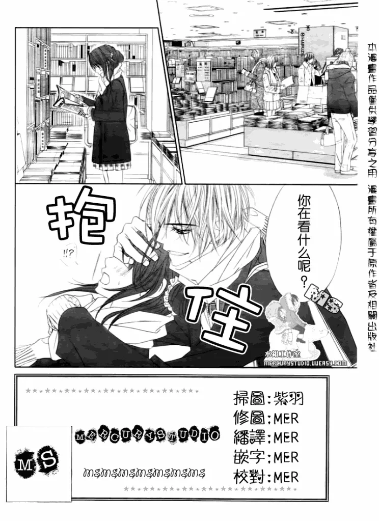 第77话 第2页