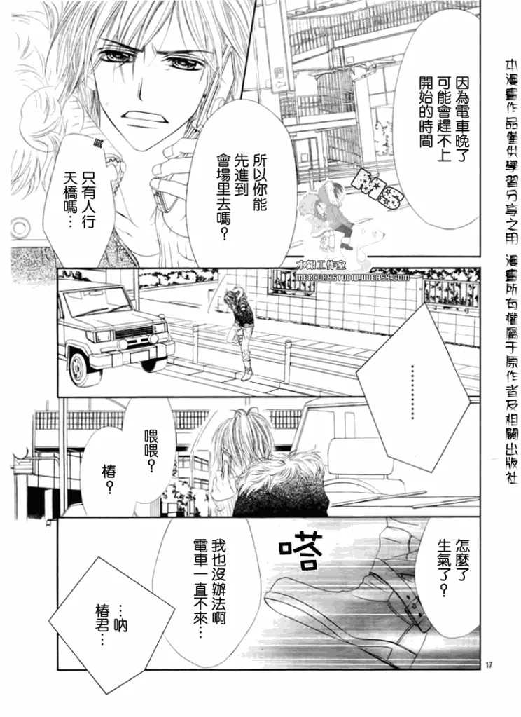 第77话 第17页