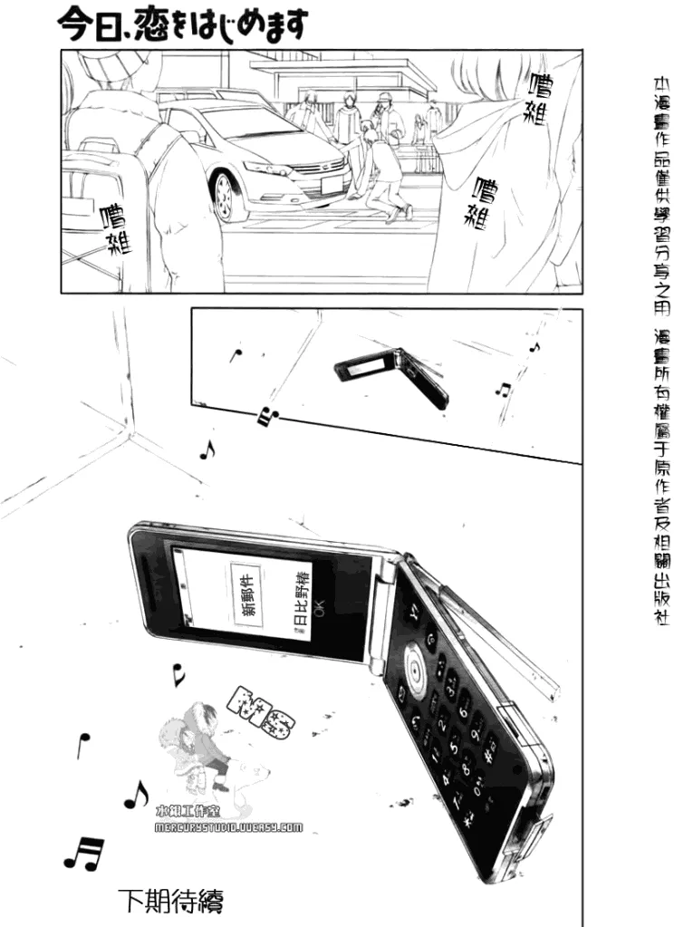 第77话 第25页