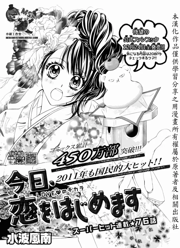 第76话 第1页