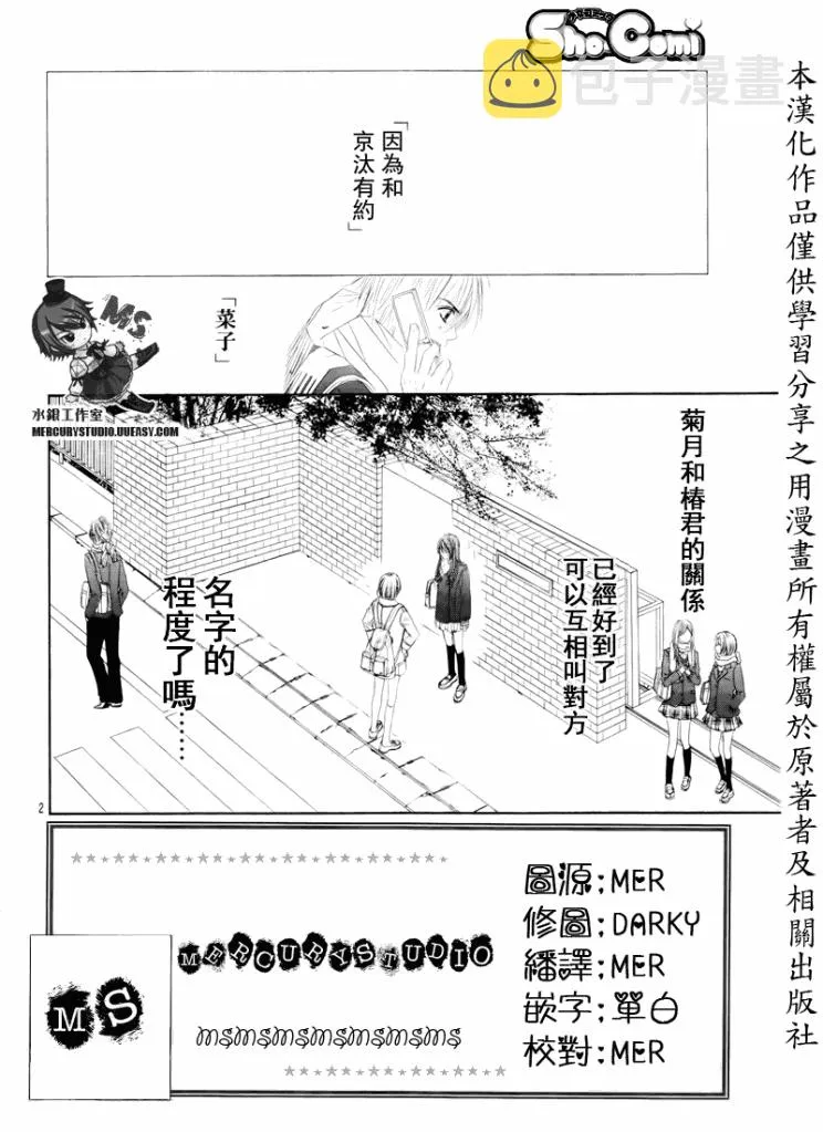 第76话 第2页