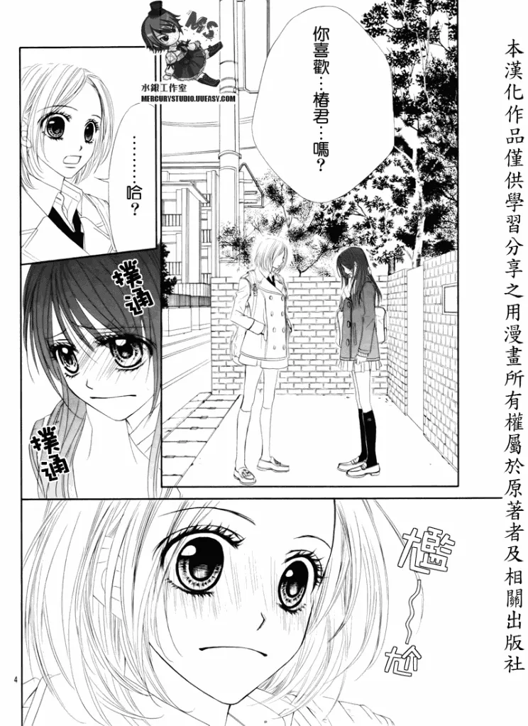 第76话 第4页