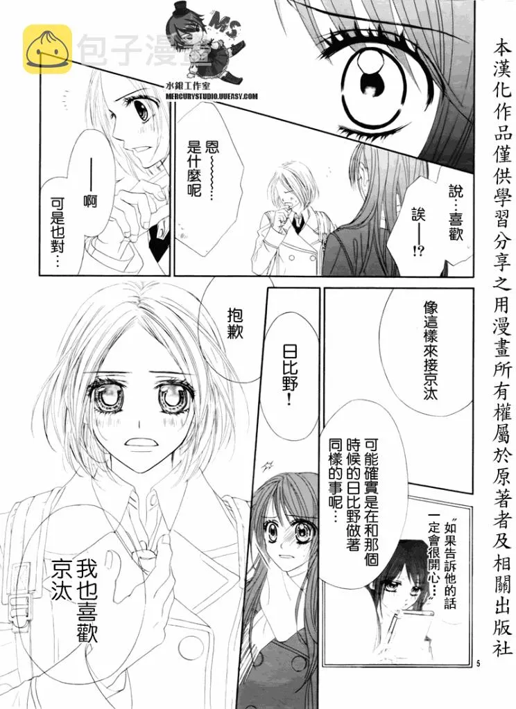 第76话 第5页