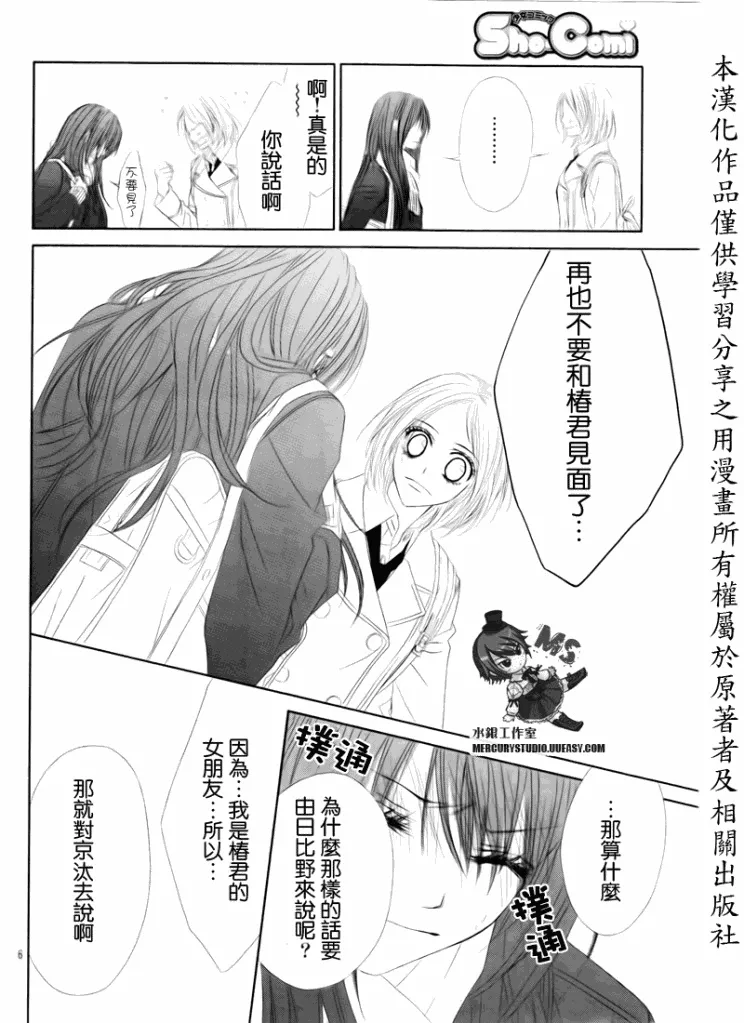第76话 第6页