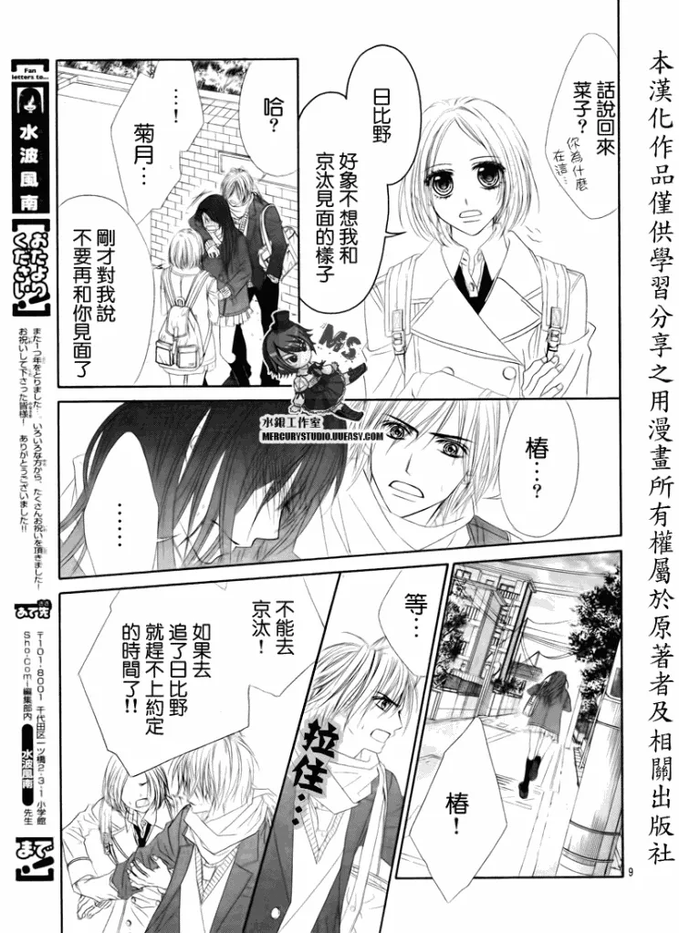 第76话 第9页
