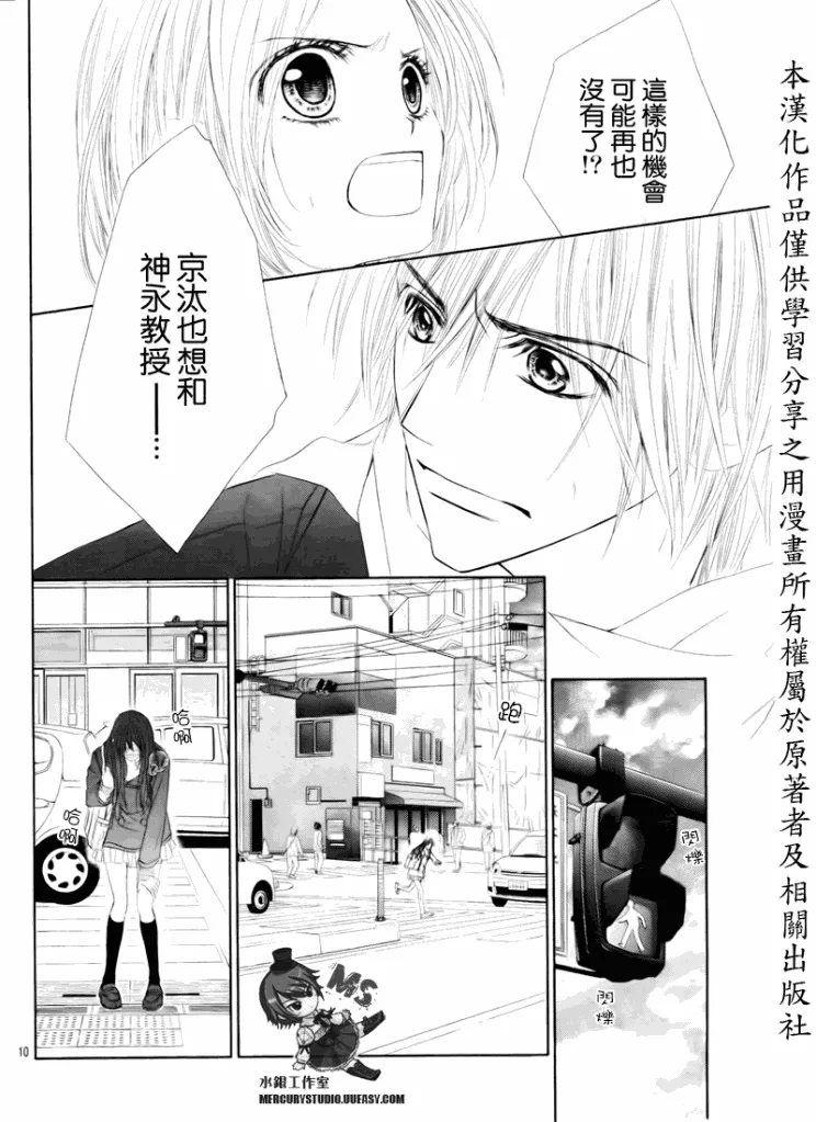 第76话 第10页