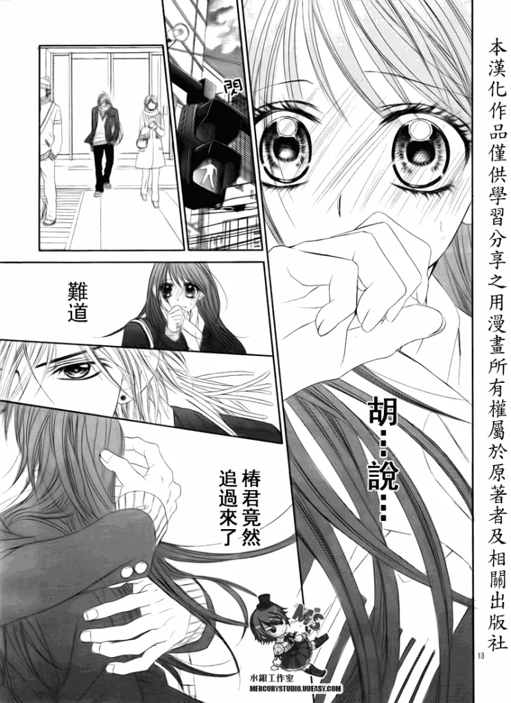 第76话 第13页