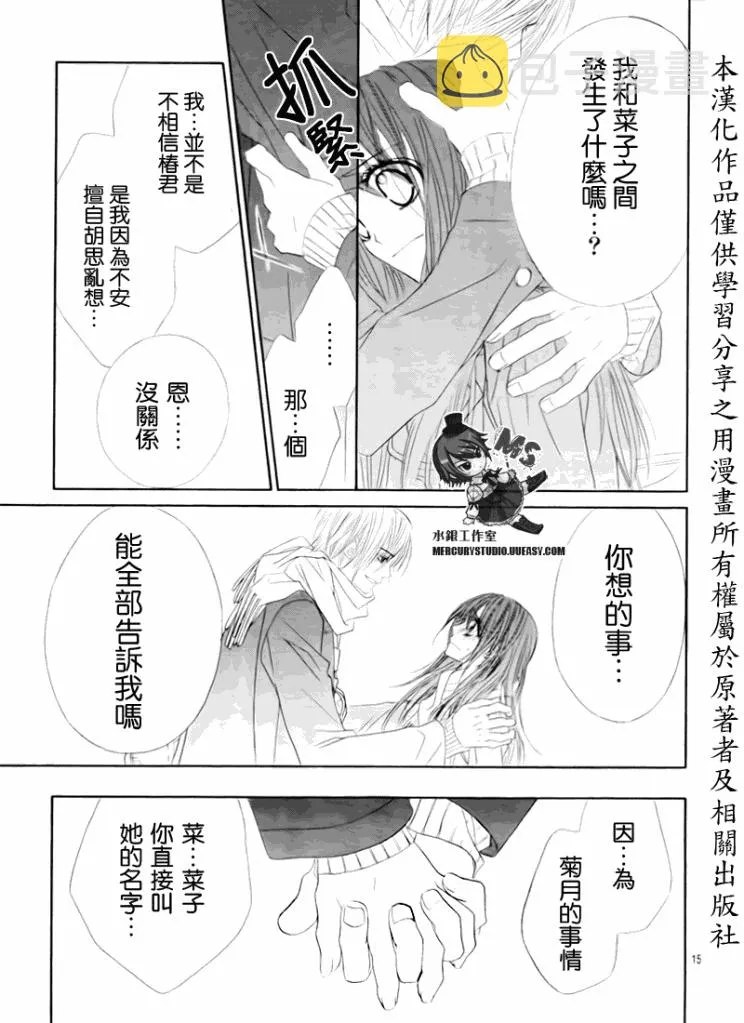 第76话 第15页