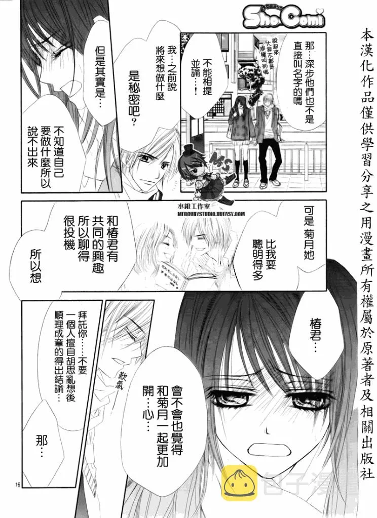 第76话 第16页