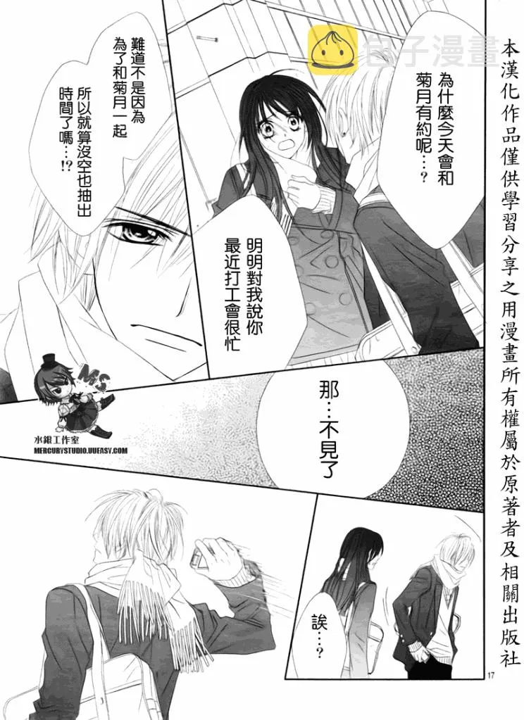 第76话 第17页