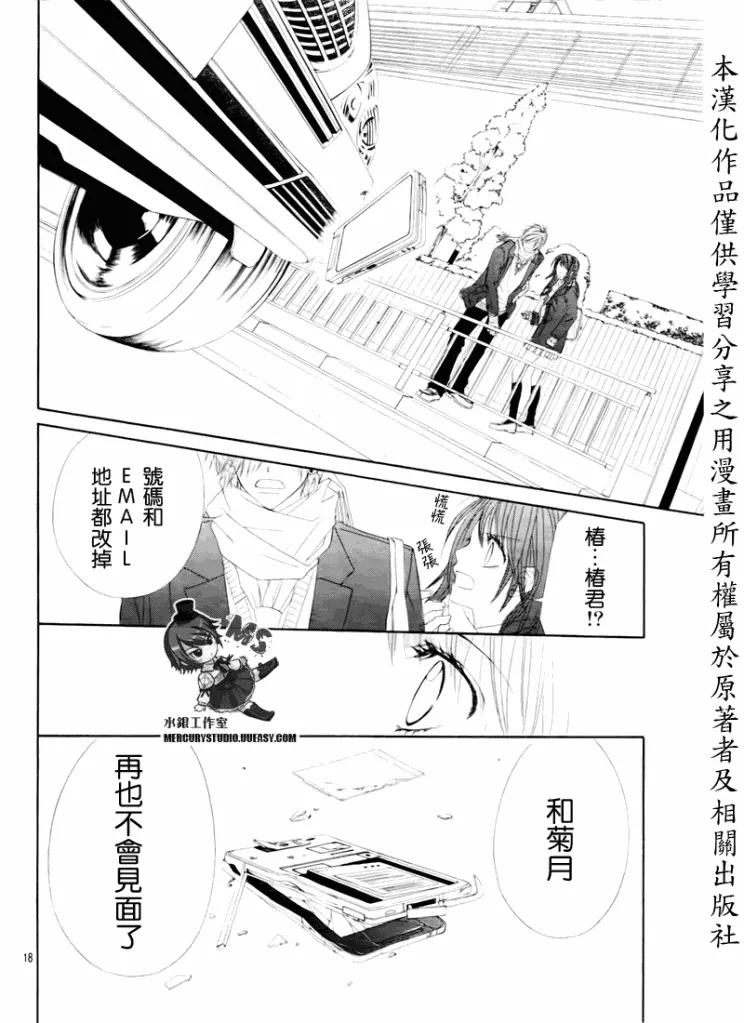 第76话 第18页