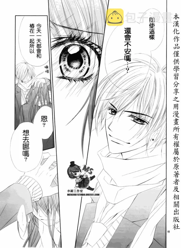第76话 第19页