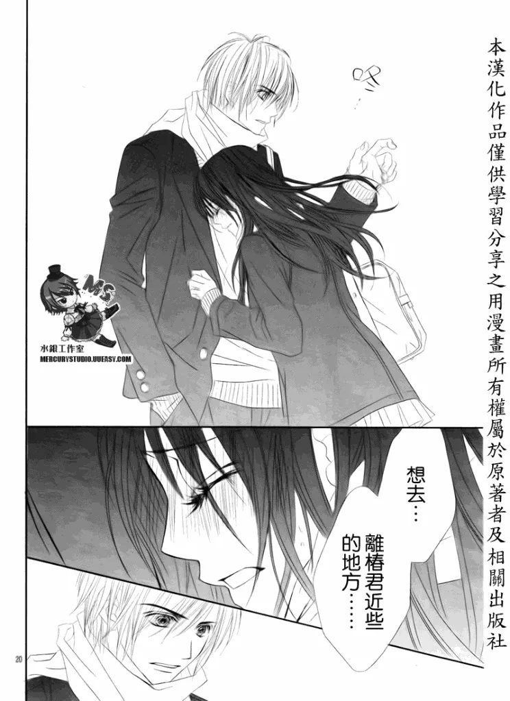 第76话 第20页