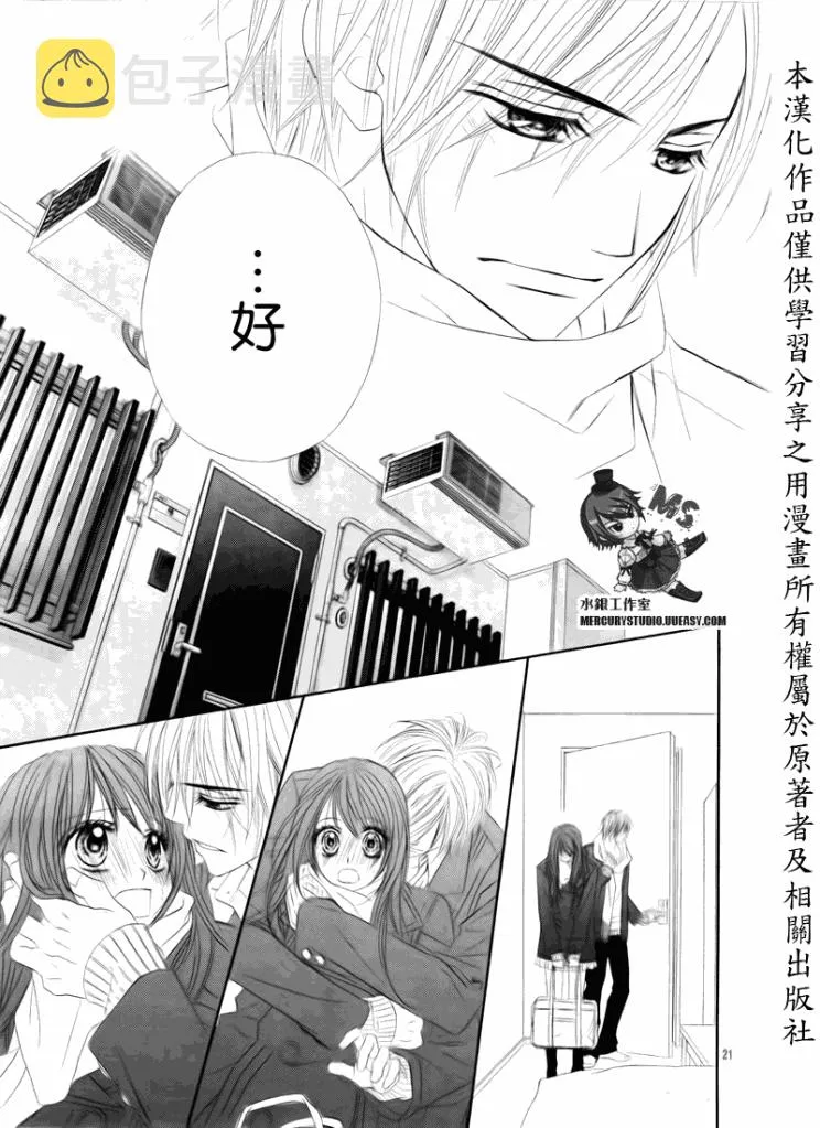第76话 第21页