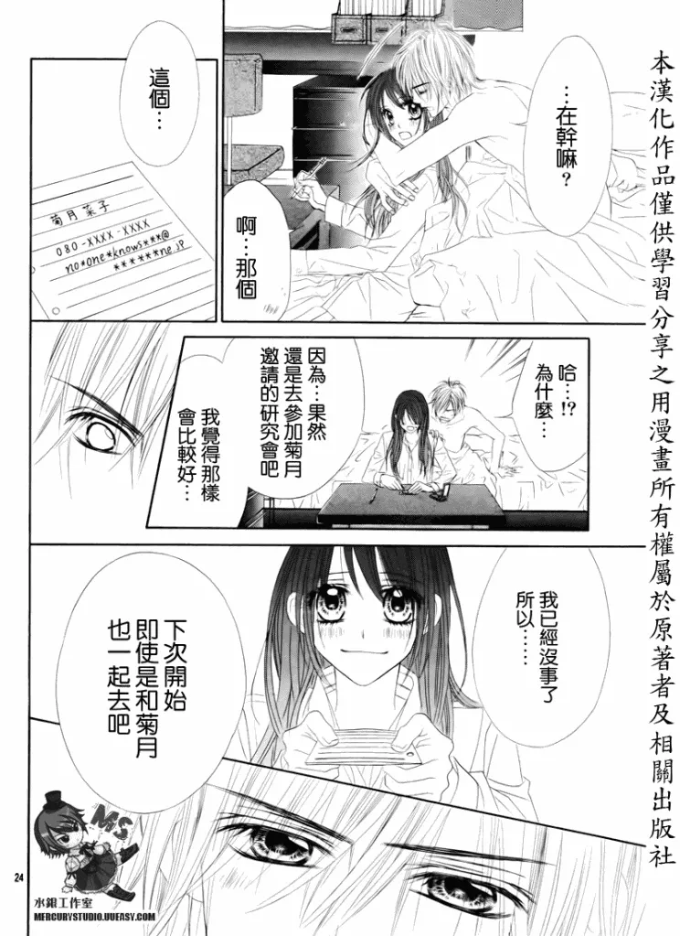 第76话 第24页