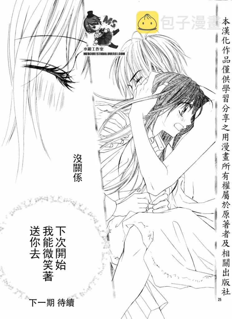 第76话 第25页