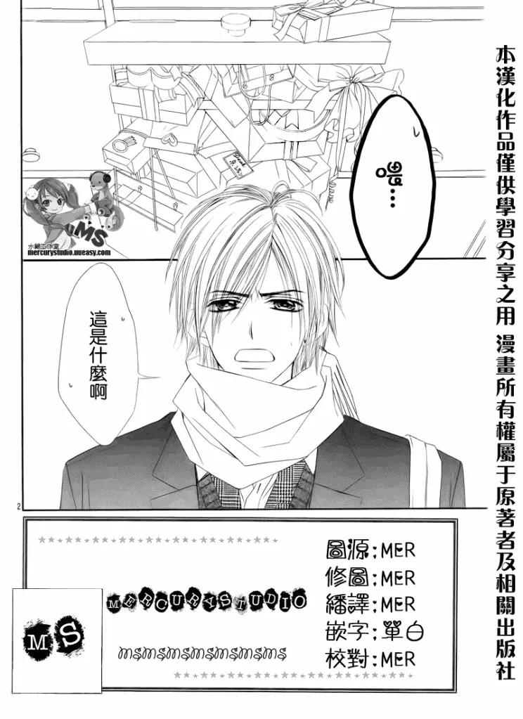 第75话 第2页