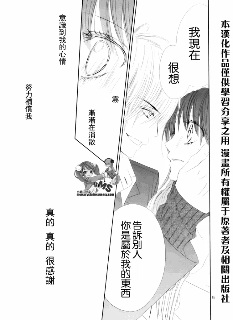 第75话 第15页