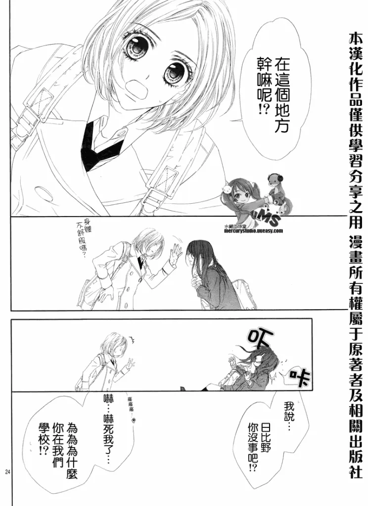 第75话 第24页
