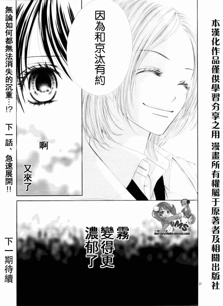 第75话 第25页