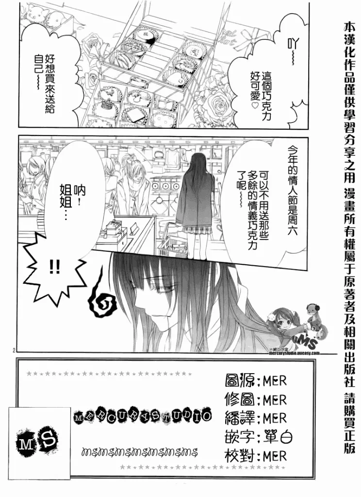 第74话 第2页