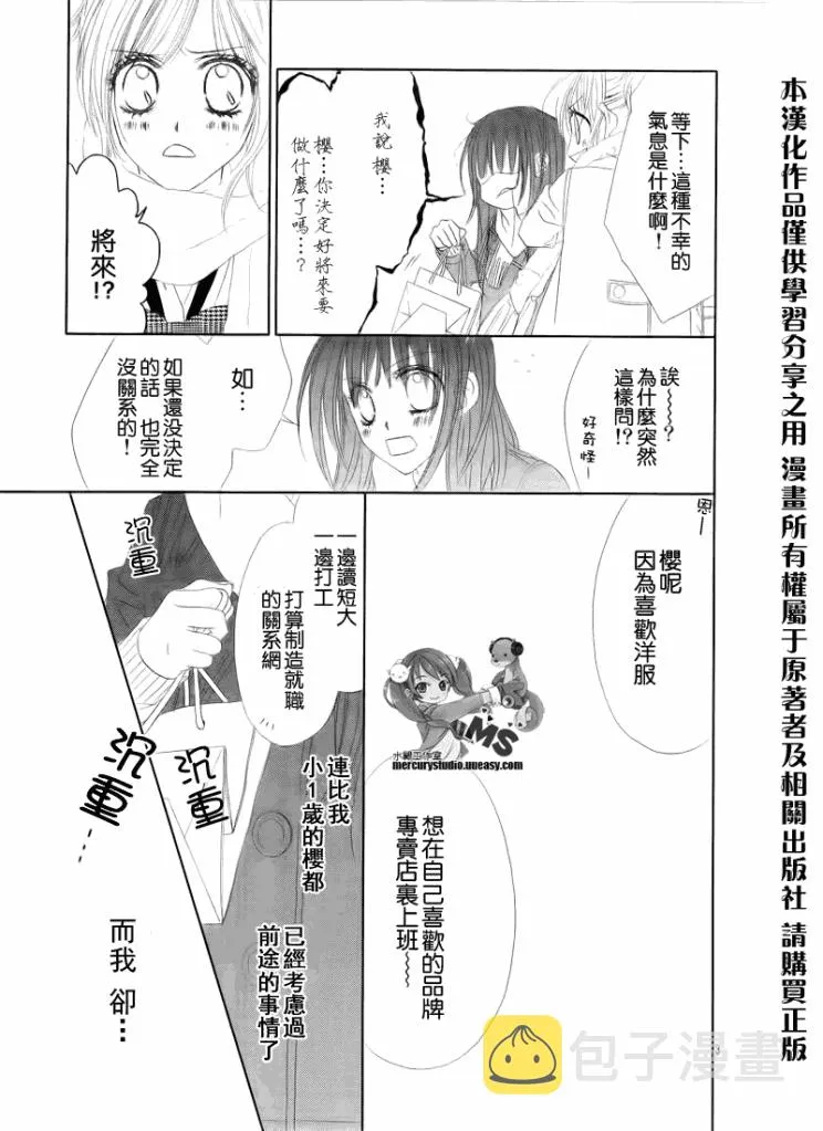 第74话 第3页