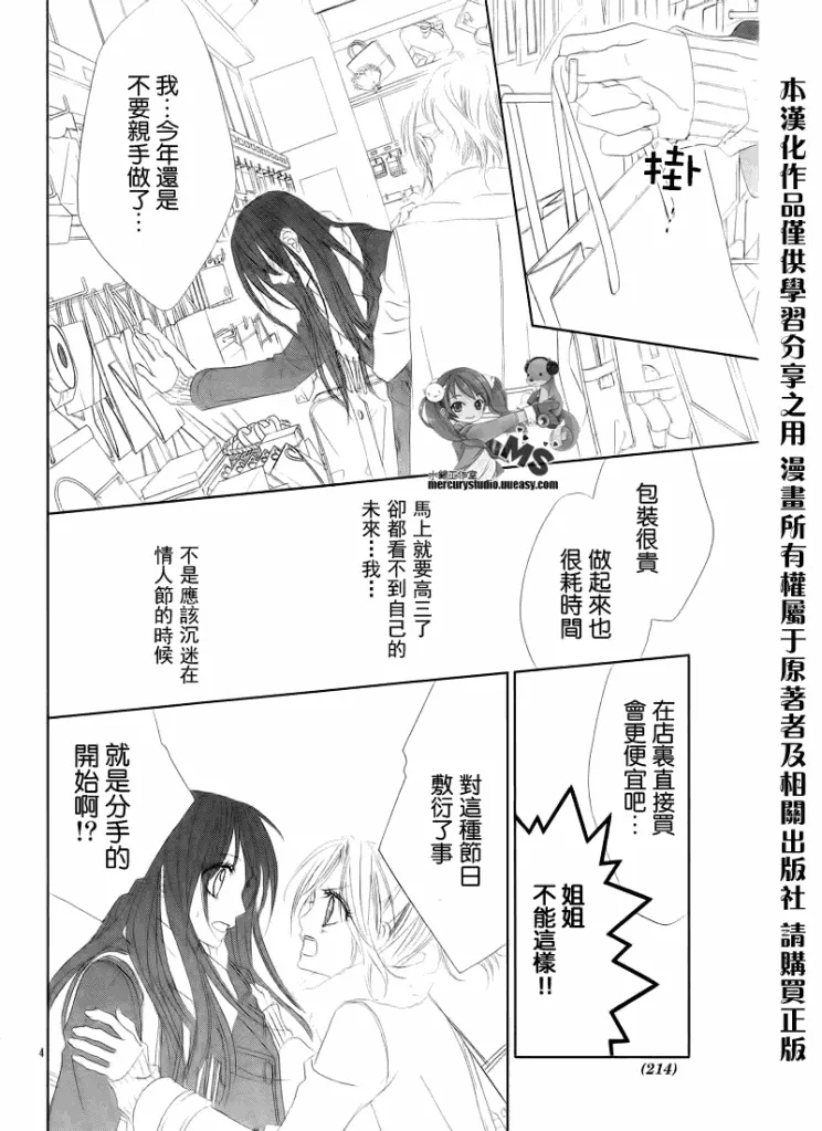 第74话 第4页
