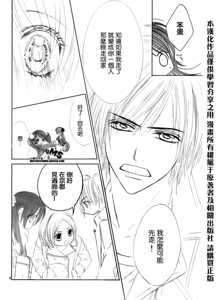 第74话 第7页