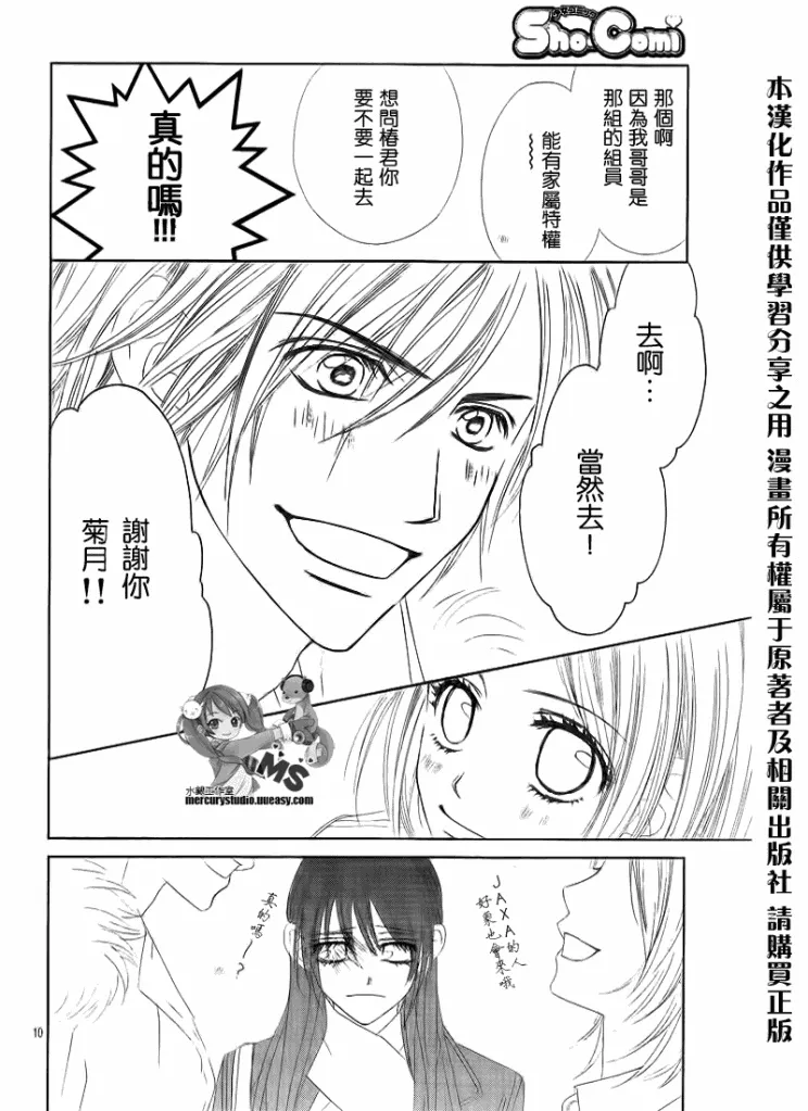 第74话 第9页