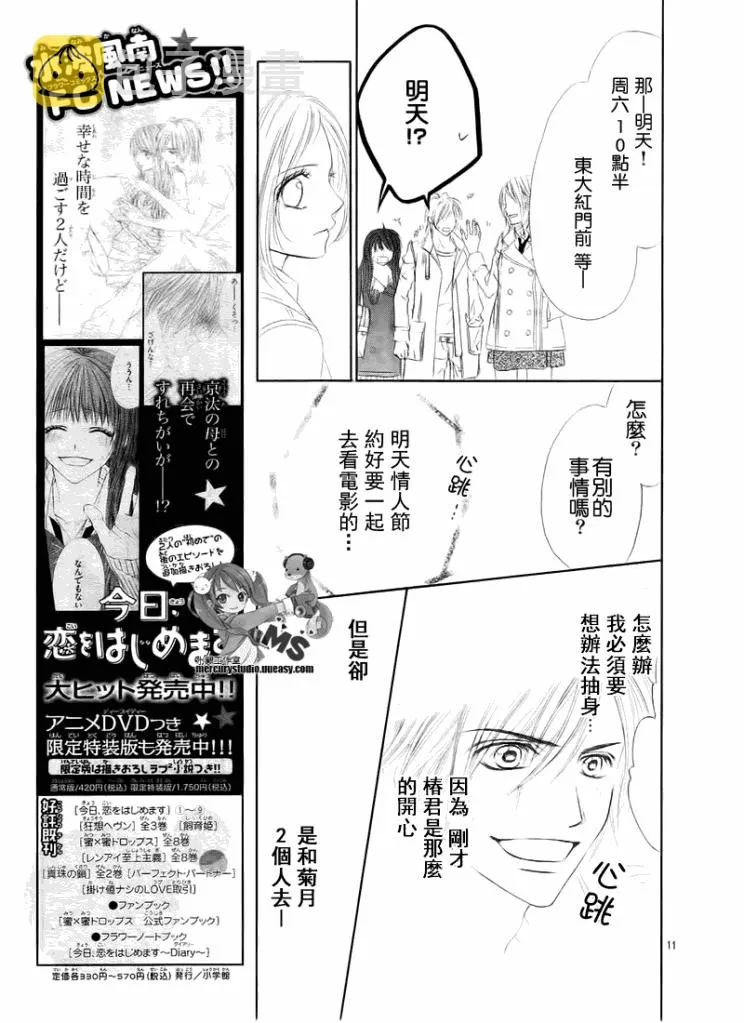 第74话 第10页