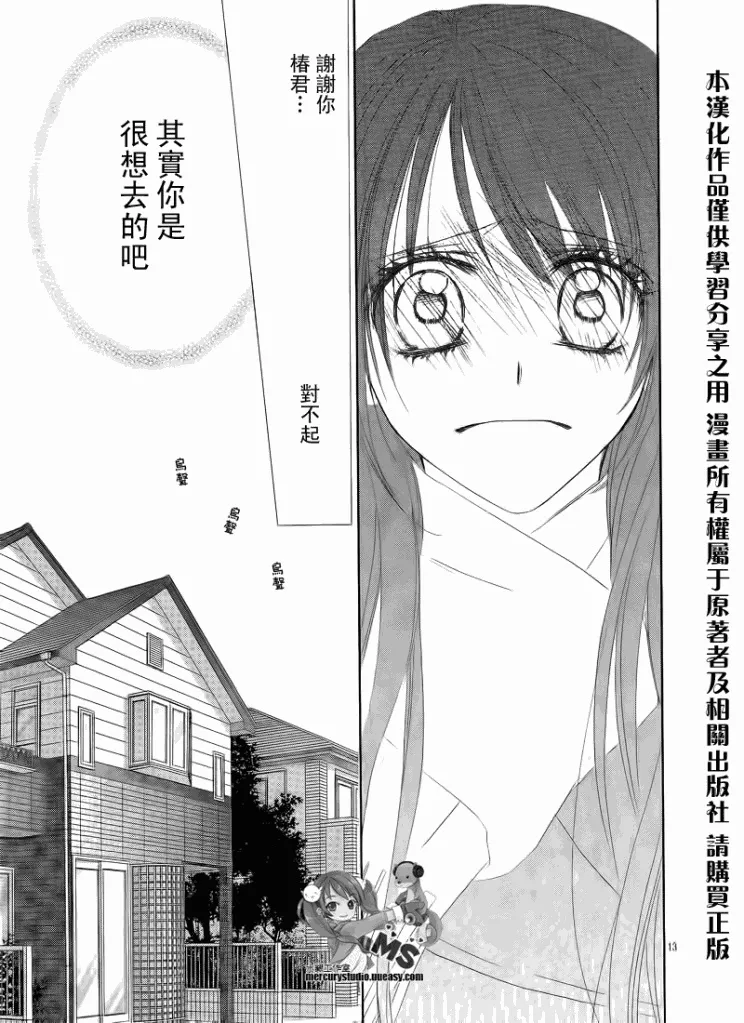 第74话 第12页