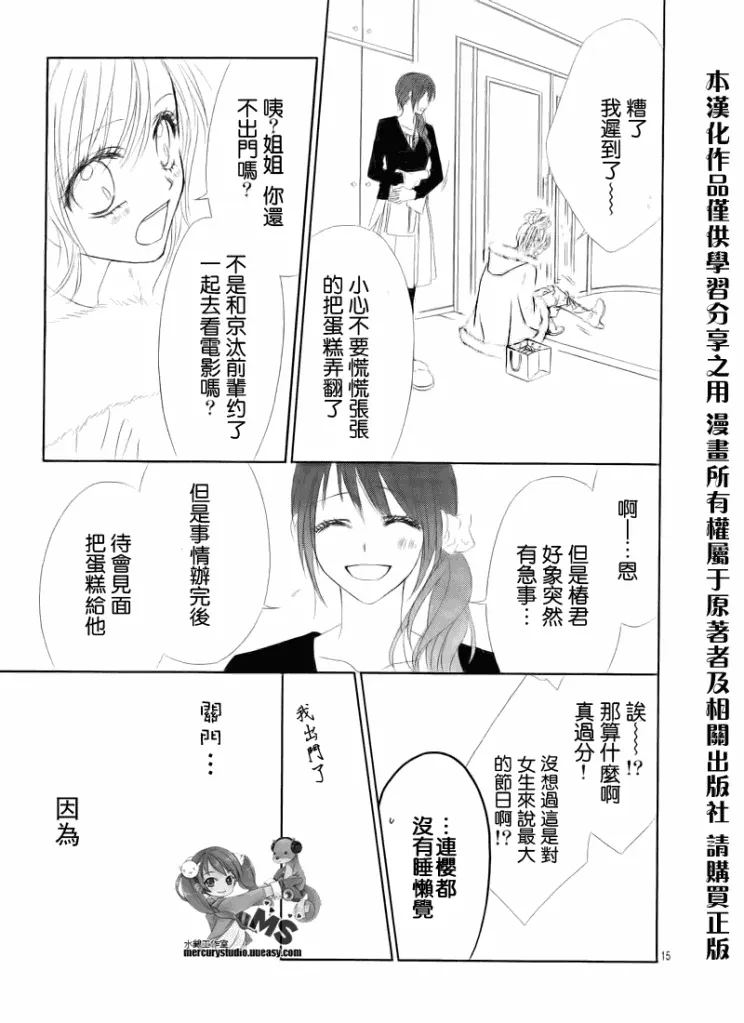 第74话 第14页