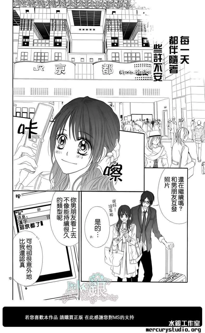 番外篇前篇 第12页