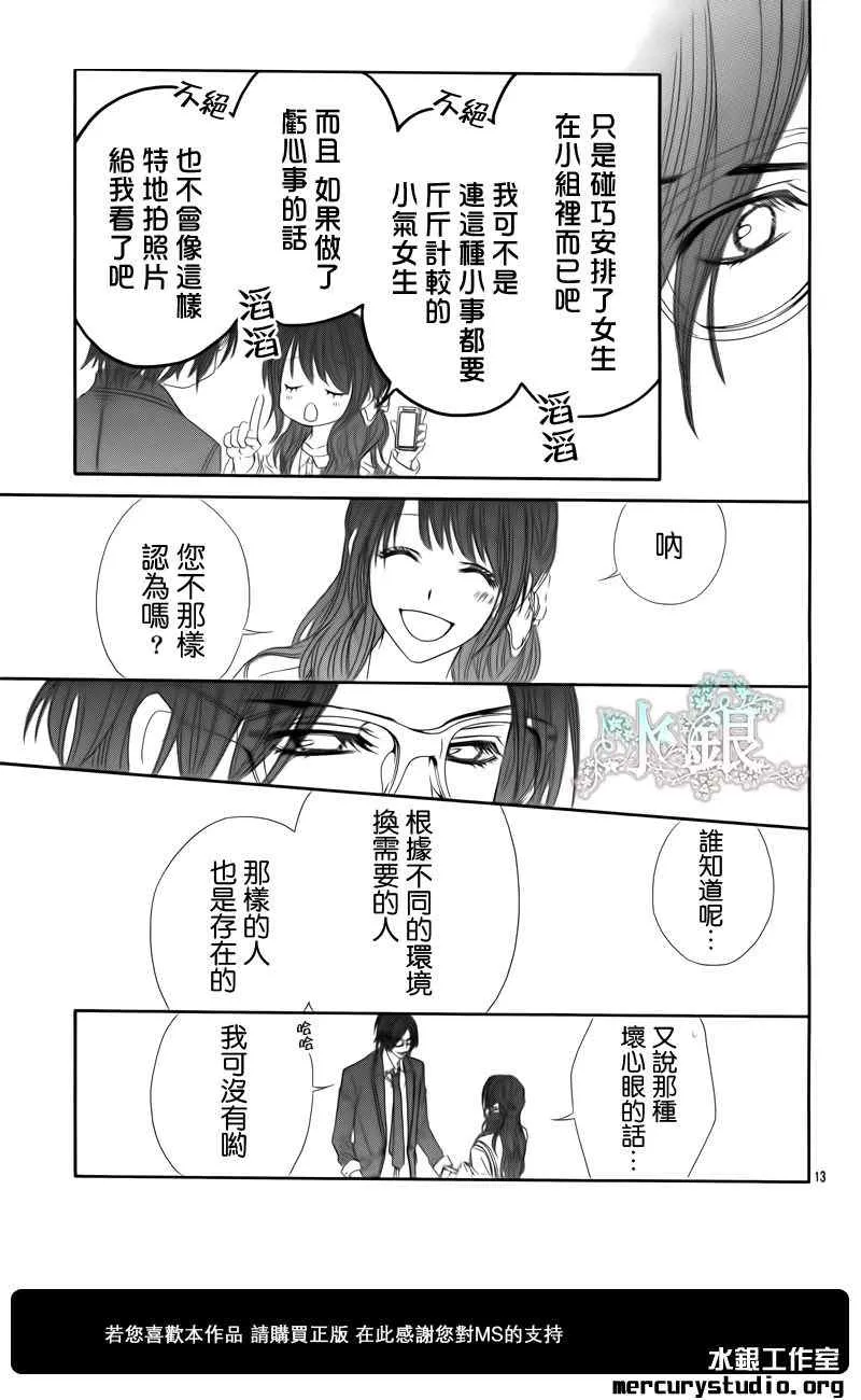 番外篇前篇 第15页