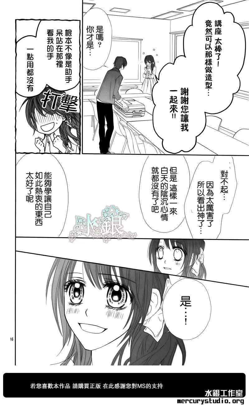 番外篇前篇 第18页