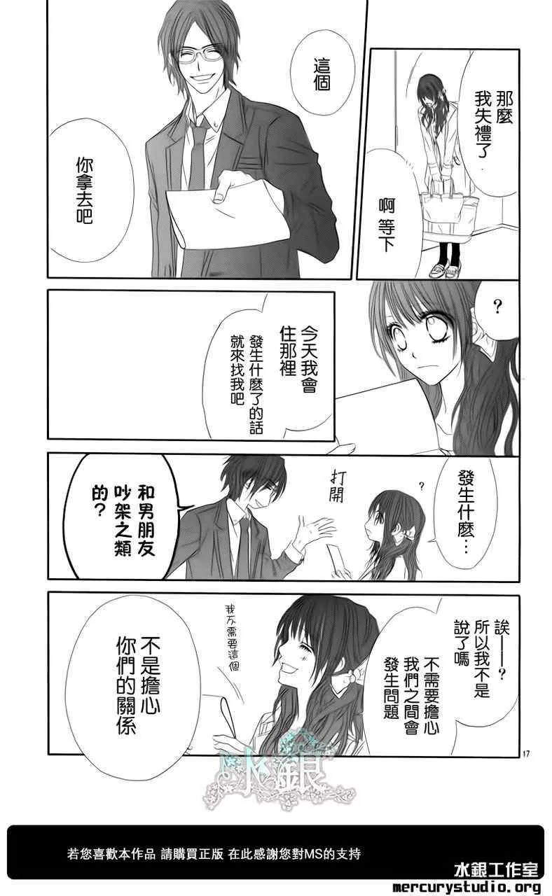 番外篇前篇 第19页