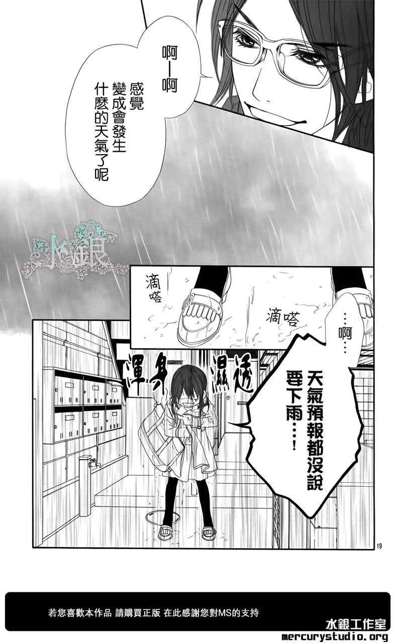 番外篇前篇 第21页