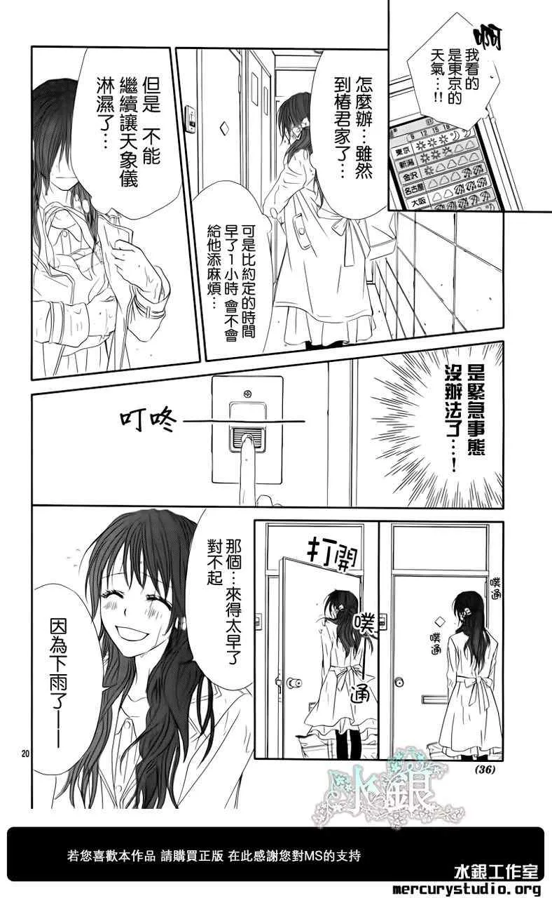 番外篇前篇 第22页
