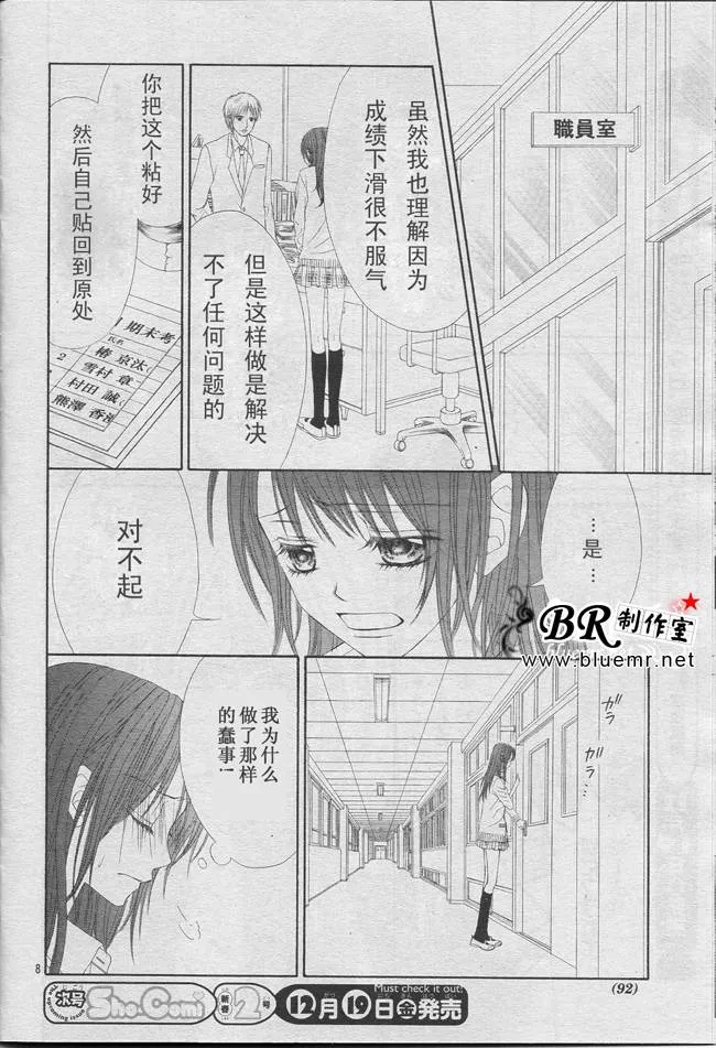开始恋爱吧 24-30 第159页