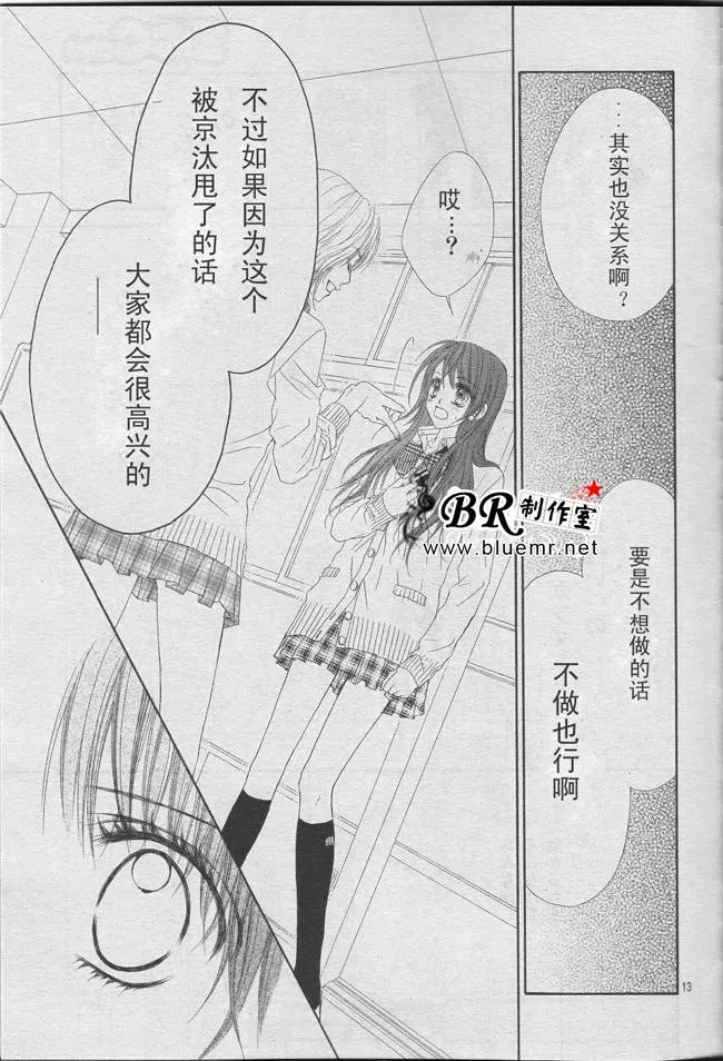 开始恋爱吧 24-30 第163页